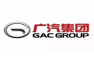 广汽集团