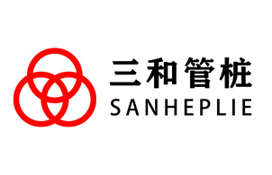 三和管桩