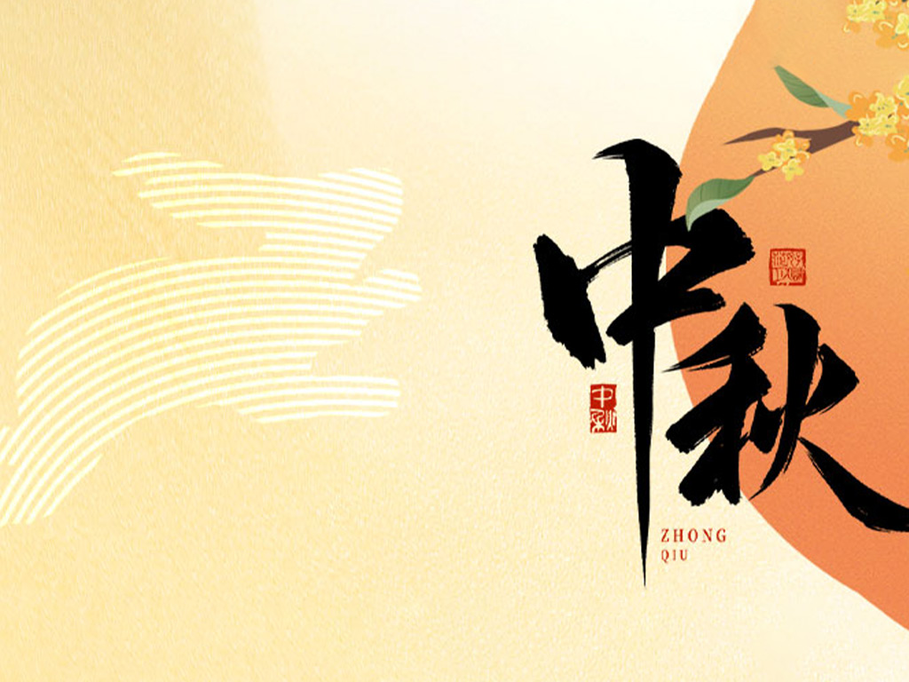 工业风扇_广东大型吊扇厂家_月圆人团圆，中秋佳节到—福利月饼不迟到
