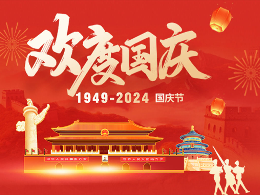 工业风扇_广东大型吊扇厂家_美硕风全体员工欢度国庆 祝福祖国繁荣昌盛