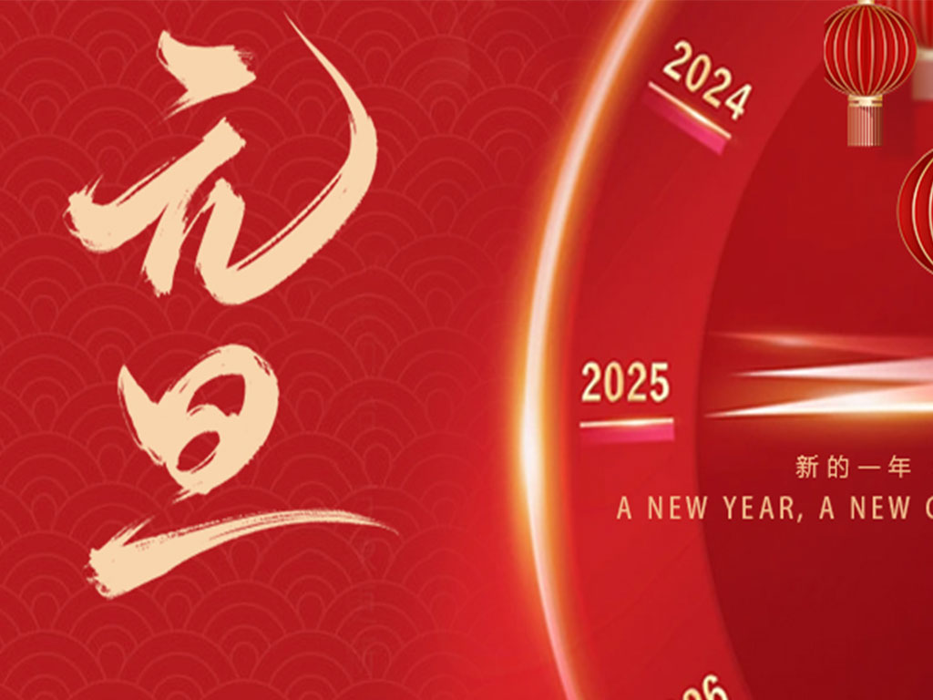 工业风扇_广东大型吊扇厂家_喜迎2025! 美硕风祝大家元旦快乐