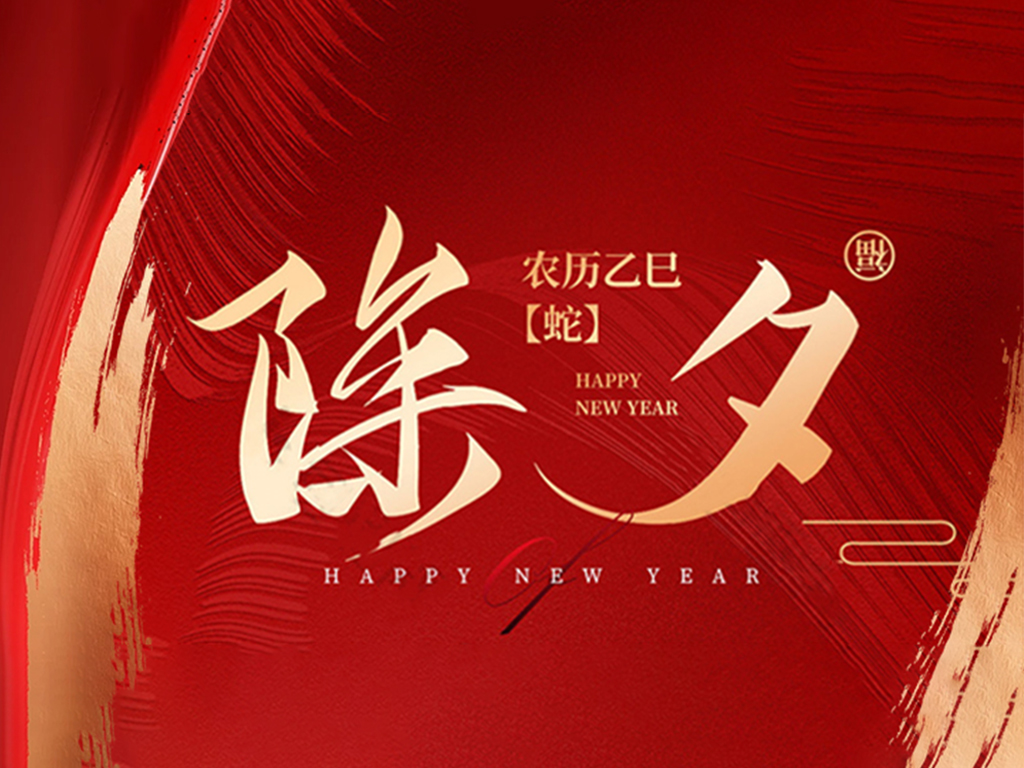 工业风扇_广东大型吊扇厂家_除夕至，美硕风携祝福与您共赴团圆
