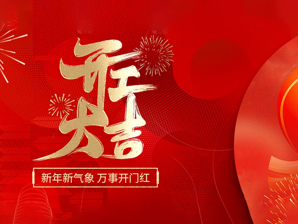 工业风扇_广东大型吊扇厂家_美硕风开工大吉 | 巳蛇启新，共赴卓越