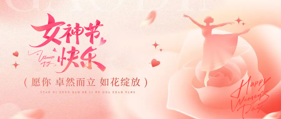 工业风扇_广州风扇价格_美硕风致敬每一位了不起的她 | 妇女节快乐